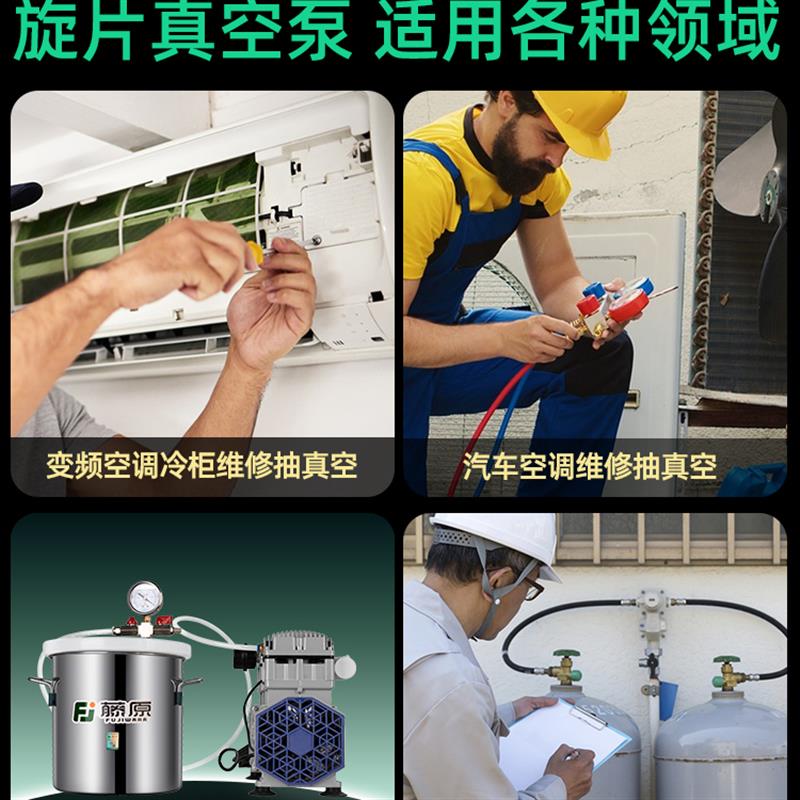 新款旋片式真空泵汽车空调实验室微型负压抽气泵专用抽真包邮
