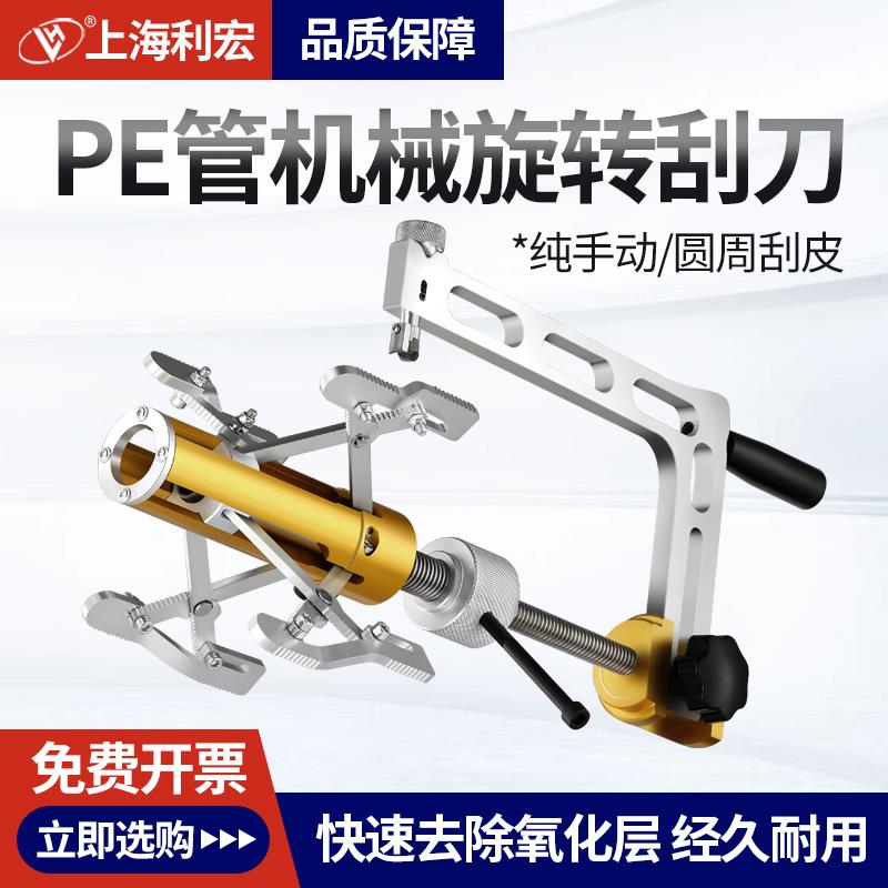新款200/315pe管去氧层刮皮刀燃气管钢丝网骨架管手动去除氧包邮