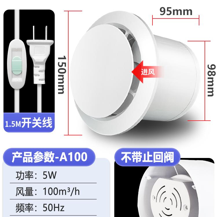 新款排气扇卫生间换气扇遥控双向圆形抽风机强力非静音墙壁玻现货