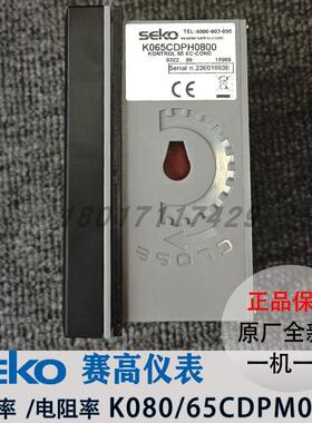 新款赛高工业在线监测电导率仪K080/65CDPM0800电阻率变包邮