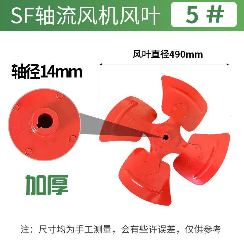 新款SF轴流风机专用加厚风叶通风机扇叶铸铁风叶片工业强力风包邮