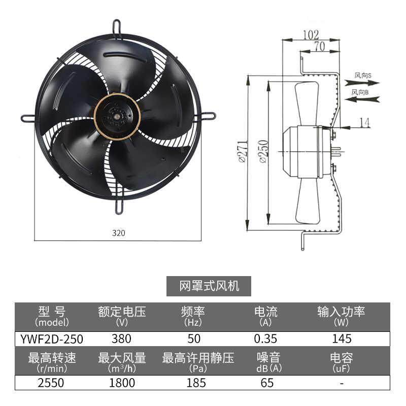 新款特价网罩式制冷风机散热 吹风  螺杆机专用风包邮