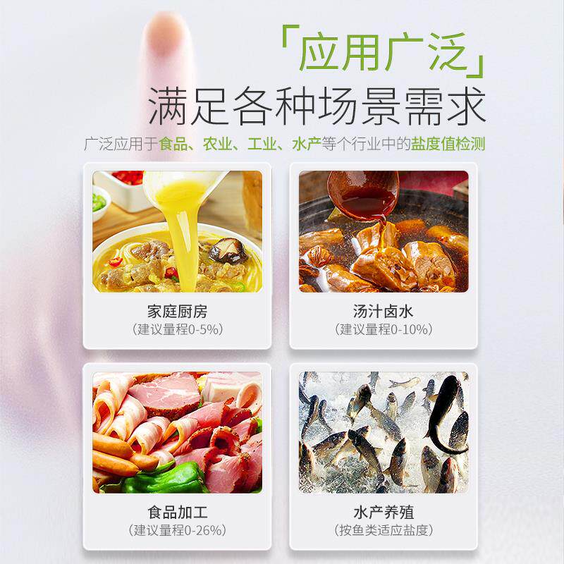 新款盐度计海水鱼缸厨房食品汤汁卤水咸度高精度数显测量包邮