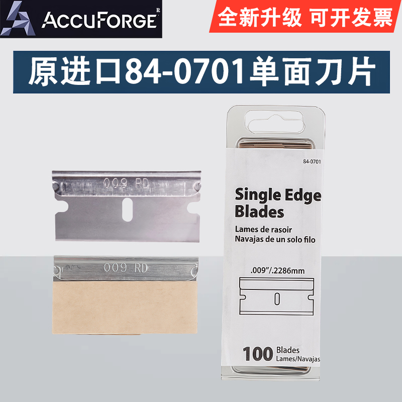 美国ASR进口白盒单面刀片 铲胶清洁汽车刮膜手机拆屏单面保安刀片