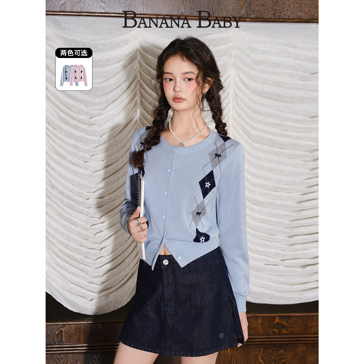 【格玩少女】BANANA BABY2025年秋新款学院风格纹提花针织开衫女