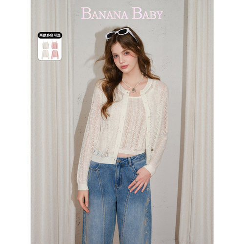 BANANA BABY2026年夏新款法式细条纹镂空短款针织背心开衫两件套