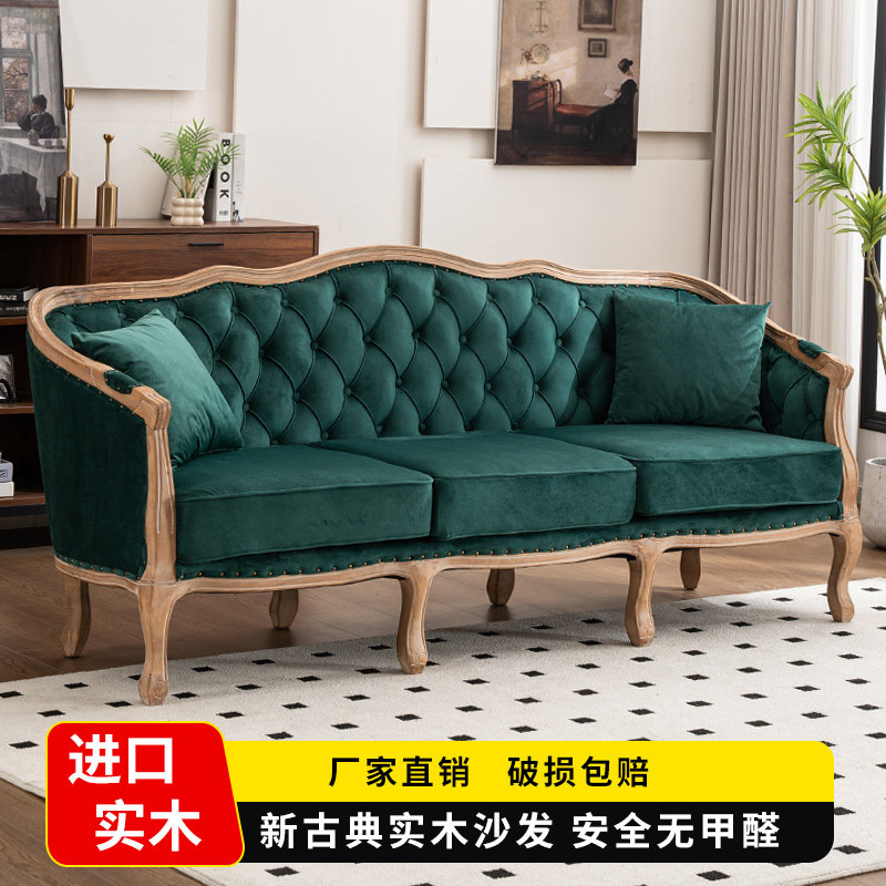 美式轻奢纽扣实木布艺欧式沙发