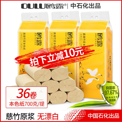 鸥露实心卷纸宝宝抑菌本色欧鹭