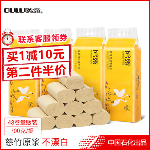 鸥露家用整箱批卫生纸卷纸