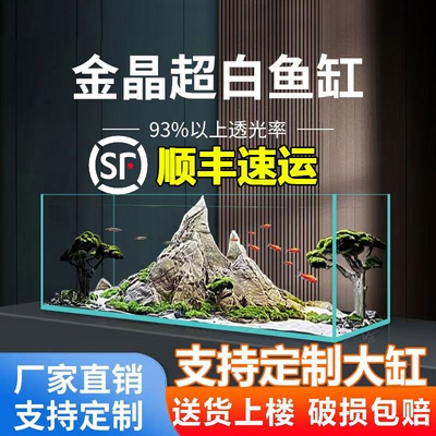 定制鱼缸造景家用金晶五线超白玻璃大型中小型客厅溪流缸裸缸方缸