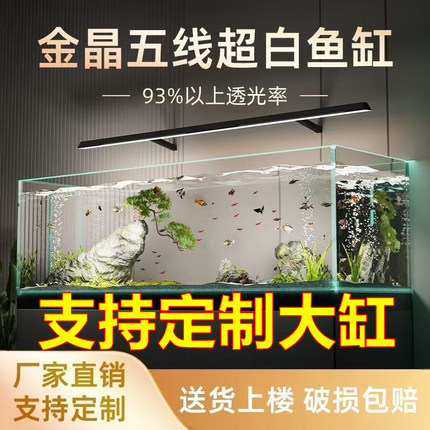 超白鱼缸大型玻璃金晶五线定制定做客厅造景水草缸小乌龟缸溪流缸