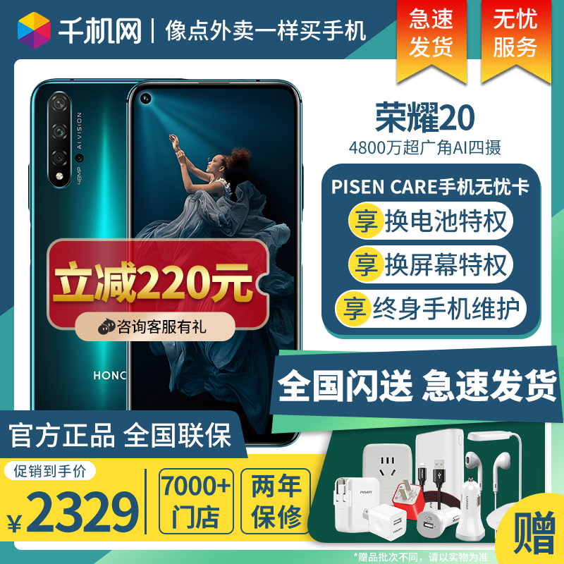 [现货速发]减200元2年保修华为HONOR 荣耀20手机V20降价magic3官网正品11x青春9x直降30pro麒麟v30