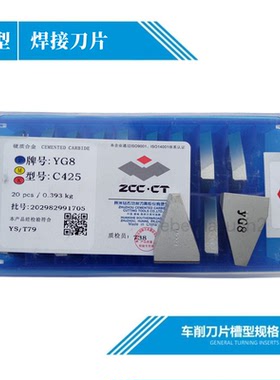 梯形螺纹刀片硬质合金钨钢焊接刀头C215 C218 C223 C228 YT15 YT5