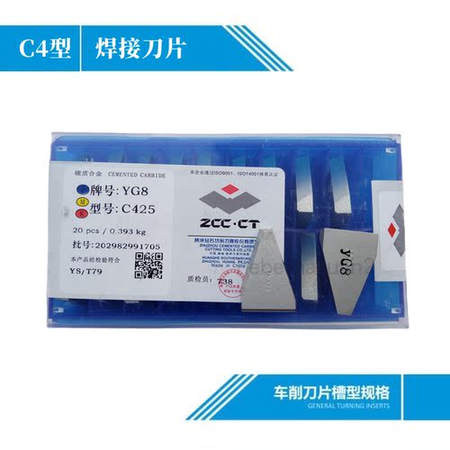 梯形螺纹刀片硬质合金钨钢焊接刀头C215 C218 C223 C228 YT15 YT5