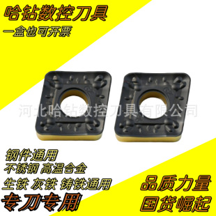 重型加工开粗刀片菱形80度单面CNMM250924-GZ车刀钢件HS8115