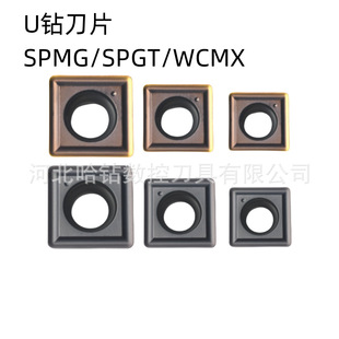 株钻数控U钻刀片暴力钻SPGT090402-PM EM YBG205 YBG212 YB6338