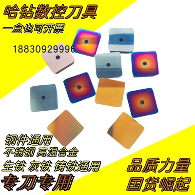 面铣刀片涂层4160511120320度