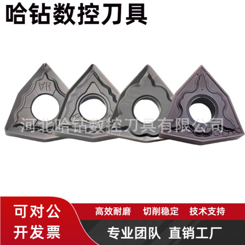 跨境数控刀片WNMG080408-HM HS GS HA WNMG080404不锈钢通用桃形