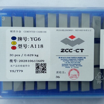 株洲钻石YT15 A114 A116 A118 120 122 125外圆硬质合金焊接刀片