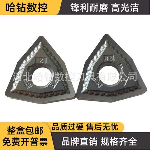 替代进口肯纳外圆车刀片CNMG120404-KMS 120408-KMP 120402角模具