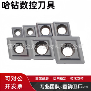 镗孔刀片数控刀头CPMT060204 CPMT080204 090308 120308单面车刀
