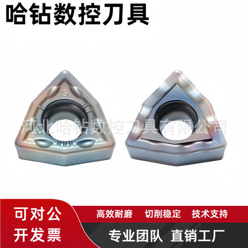 U钻桃型刀数控刀粒WCMT030208R/080412/040208/050308/06T308刀片