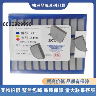 A420 A416 A425 A430 450端面车刀 钨钢硬质合金厂家YG8 A440 YW2