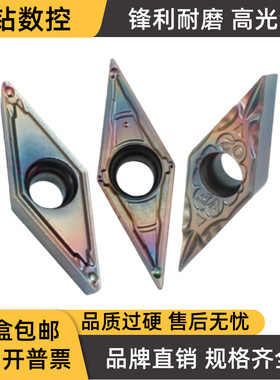 35度数控刀片VBMT110302-VF 110304七彩淬火钢合金VBMT160404-HQ