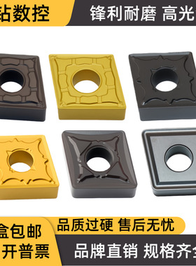 大菱形车刀片CNMG160608-OPM 160612-OPR 160616-GA钢件硬质合金