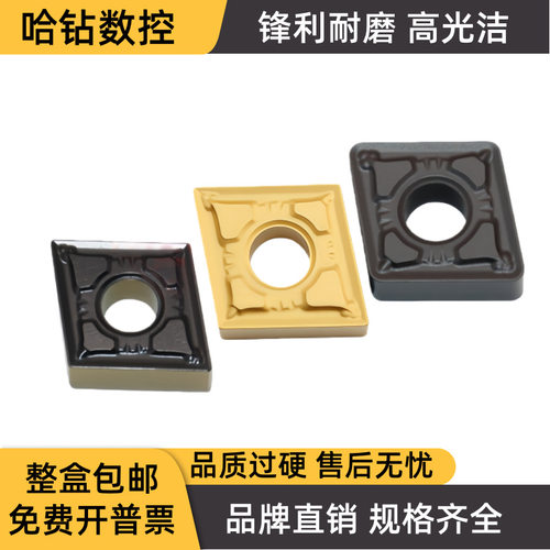 菱形车刀数控刀片CNMG120408-GM 120404-GM合金钢硬质合金6215