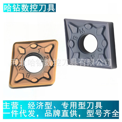 哈德斯通精车刀片菱形CNMG120408-BF 120412-BM 120404 HS7125