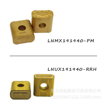 铁路轮毂专用刀片LNUX191940-RRH KC9110高速钢