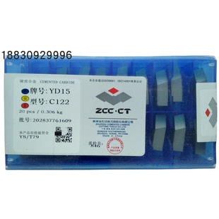 C110 钨钢硬质合金螺纹车刀焊接刀头YG8YG6X C125 C120 C122 C116