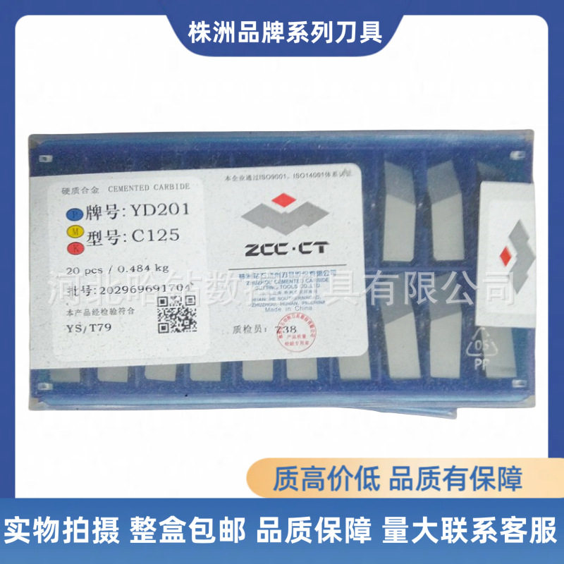 跨境车刀C125螺纹长城合金焊接刀头YT15 YT5 YG6ZK20 ZK30 YG6X