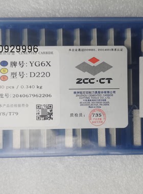 钻石硬质合金焊接刀片YG8YG6YT15YT5 D214D216D218AD220D222D224