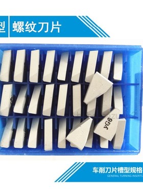 钨钢硬质合金皮带轮槽刀片YG6 YG8 YW2 YG6X C420 C425 C430 C435