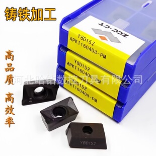 跨境数控方肩铣刀片APKT160408-PM YD201 YBD152球墨铸铁耐热合金