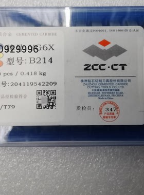 轮缘车刀半圆硬质合金钨钢刀片YT15 YG6 YT5 B214 B216 B220 B225