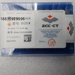 YG6 B220 YT5 B216 B225 B214 轮缘车刀半圆硬质合金钨钢刀片YT15