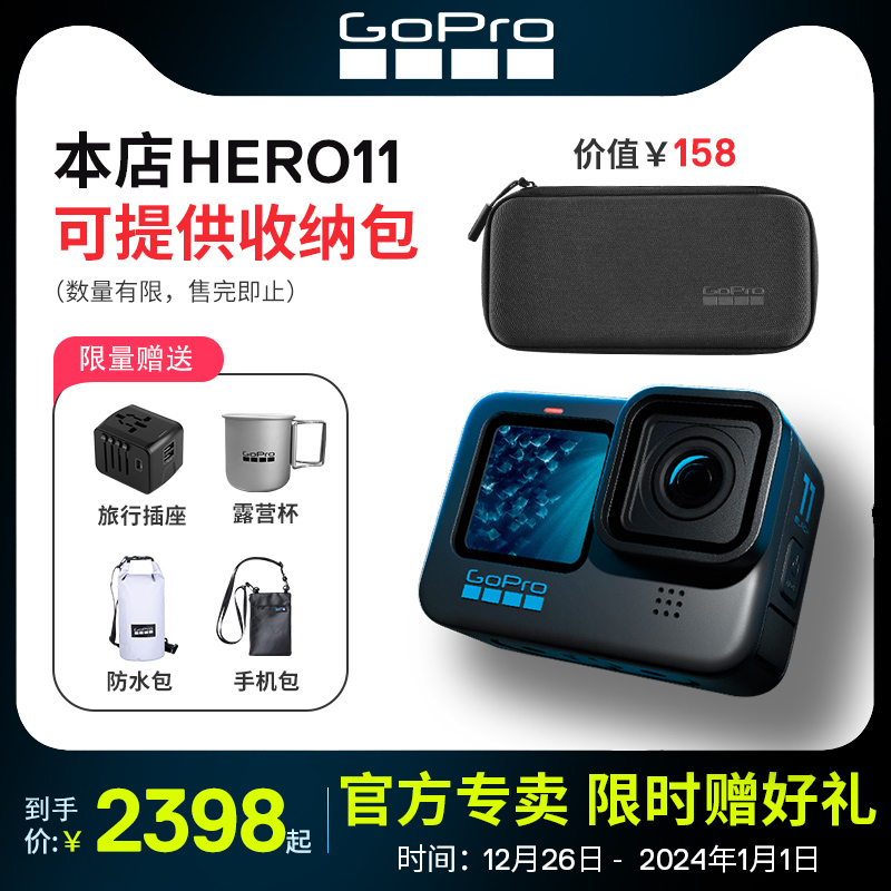 GoPro 11运动相机5.3k高清官方水下拍摄狗11防抖摩托车骑行gopro12