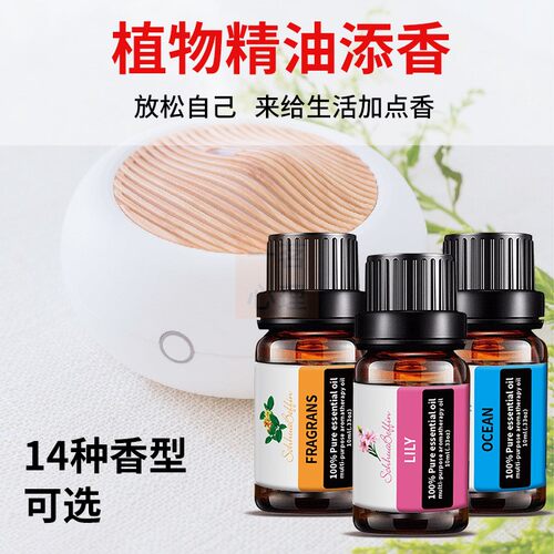 香薰精油芳香心理舒缓精神放松情绪减压氛围疗愈