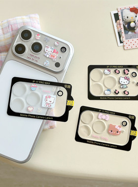 可爱hellokitty全覆盖镜头膜苹果17promax玻璃膜17pro摄像头贴膜