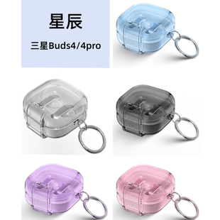 简约透色安全锁扣适用于三星Galaxy Buds4耳机保护壳透明硅胶耳机套三星Galaxy Buds4 Pro耳机壳4代保护套