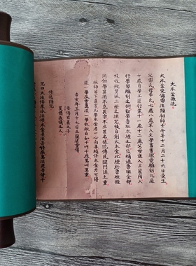 鲁班大木经上下册法本名家收藏原古籍防水彩印卷轴长12米宽20厘米
