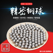 精密轴承钢珠8.0毫米9 20mm实心钢球