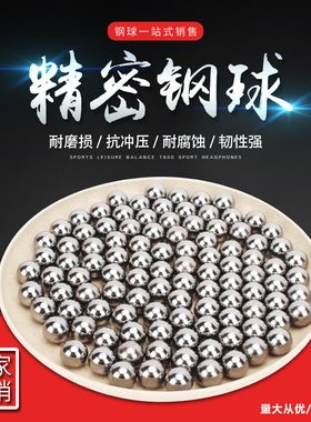 精密轴承钢珠8.0毫米9 10 11 12 13 14 15 16 18 19 20mm实心钢球