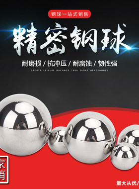 实心轴承钢珠30 31 32 33 34 35 36 37 38.1 39 40mm实验机械钢球