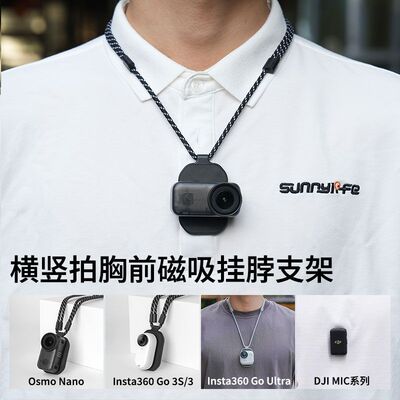 99新OsmoNano影石GUltra