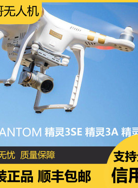 二手二手大疆无人机精灵3系列3s 精灵3se 精灵3a航拍航测录像拍照