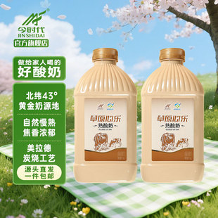 今时代草原心乐炭烧熟酸奶瓶装 1000g内蒙古风味发酵乳早餐代餐